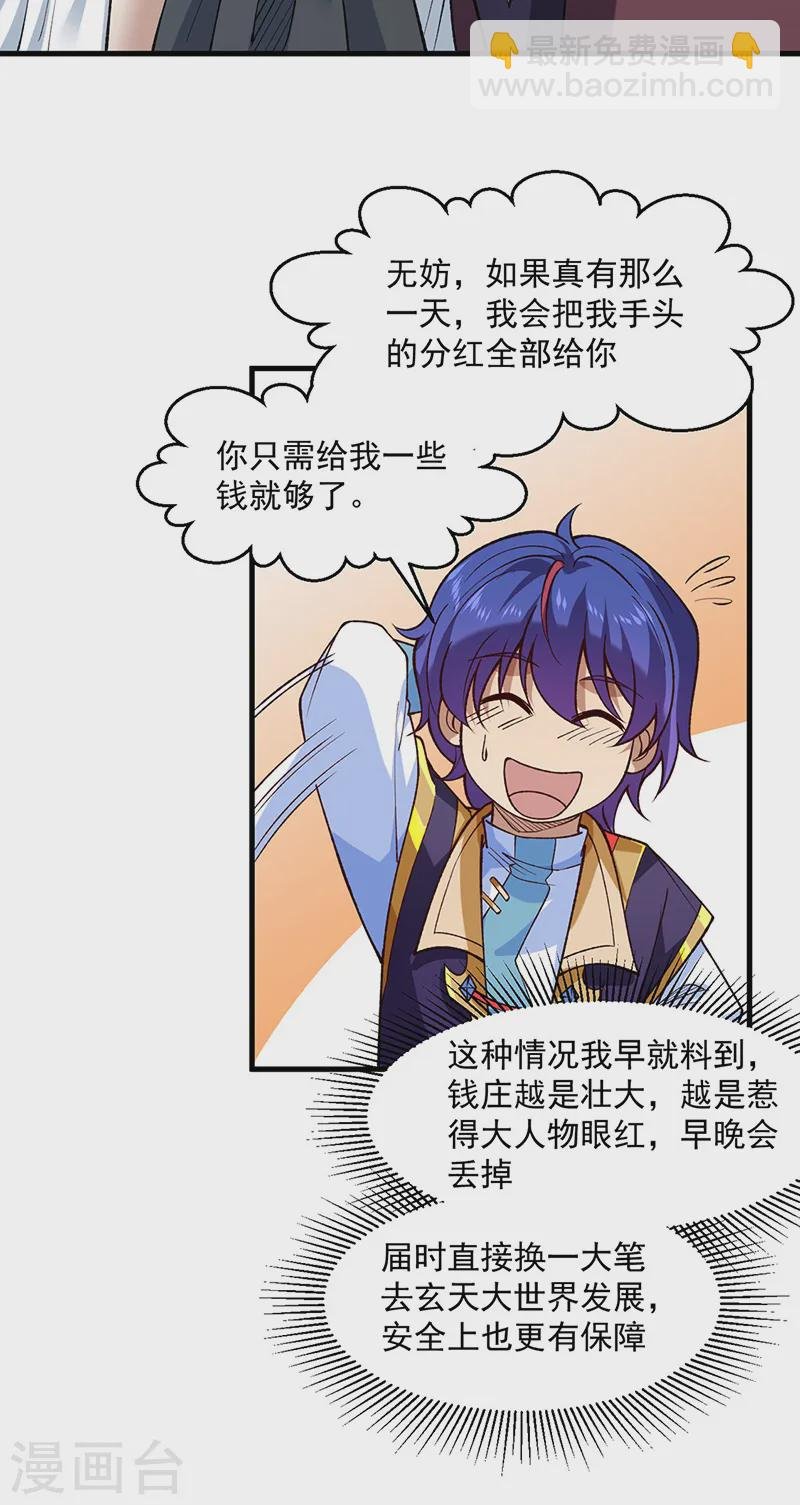 第544话 强取威胁