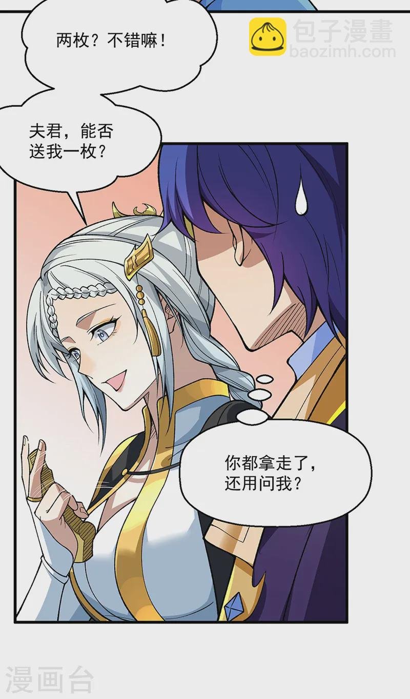 第544话 强取威胁