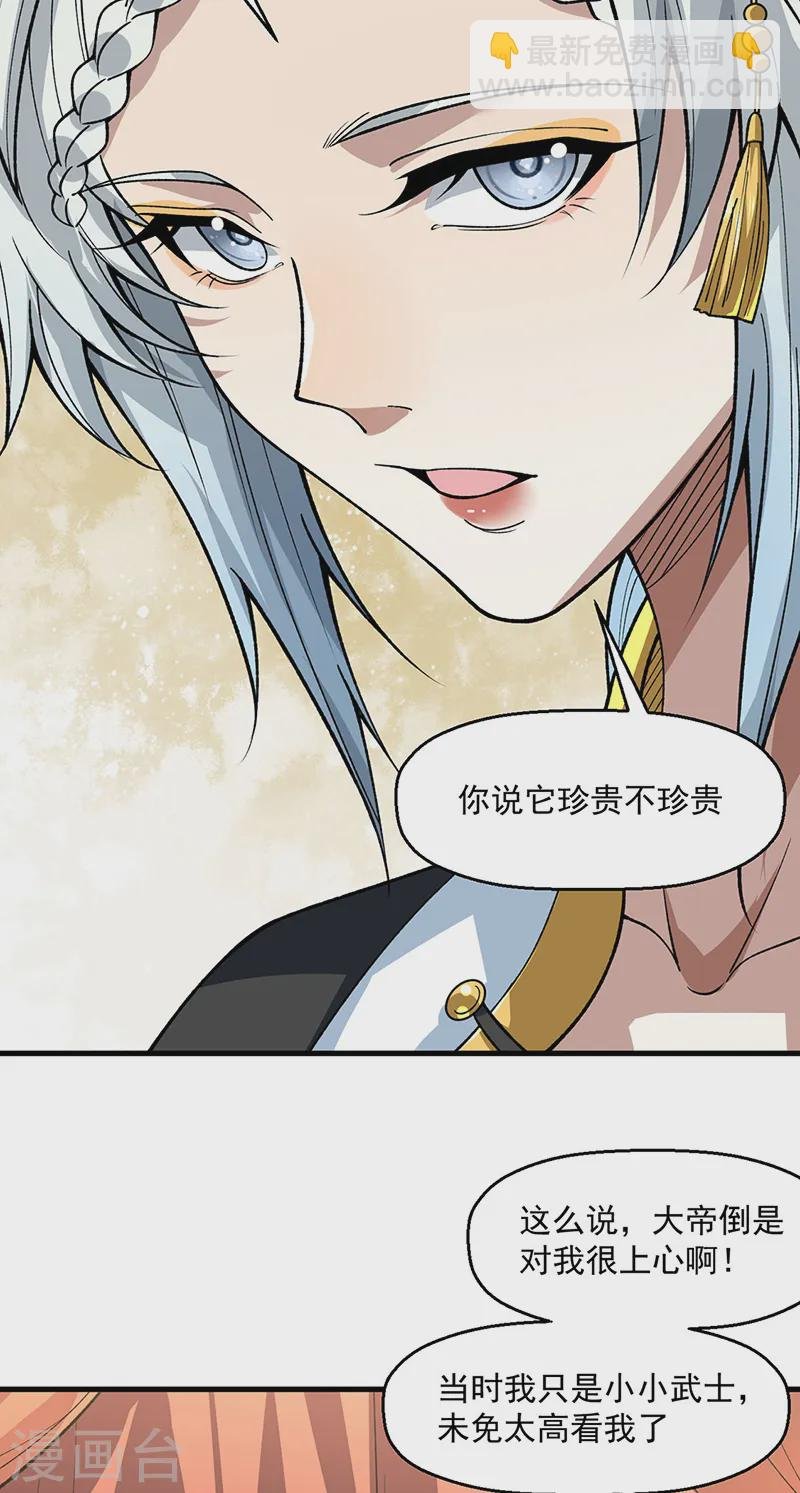 第544话 强取威胁