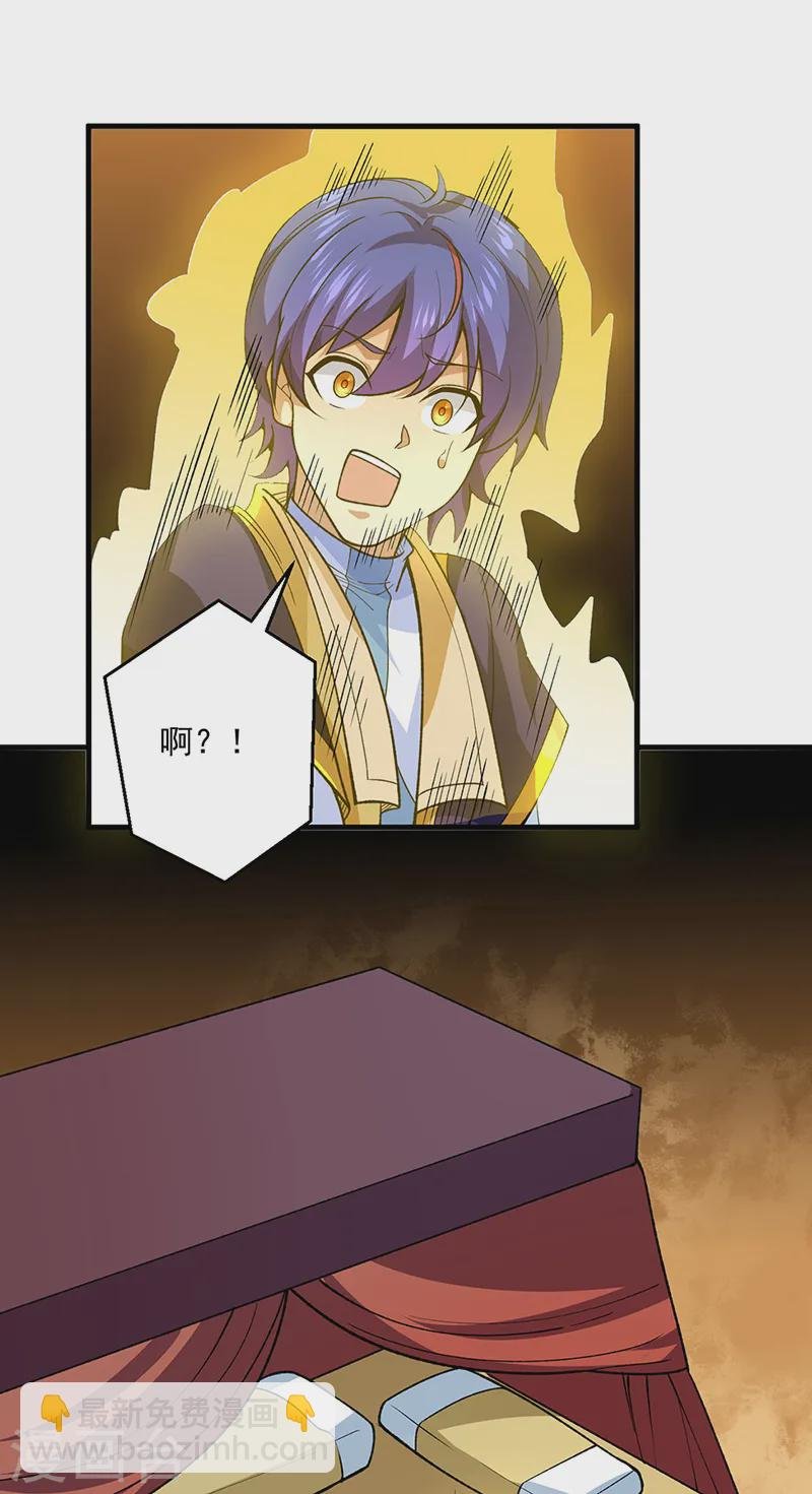 第544话 强取威胁