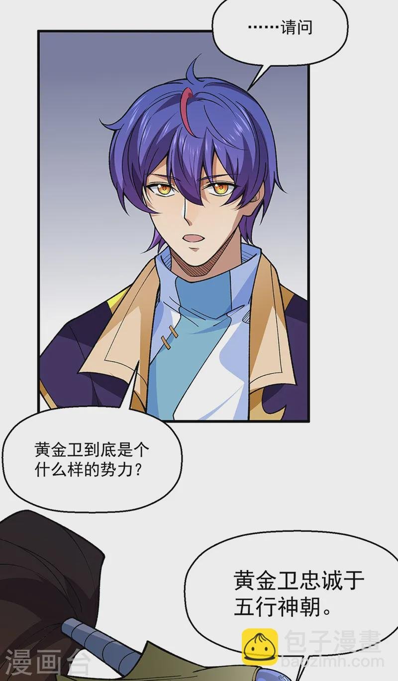 第544话 强取威胁