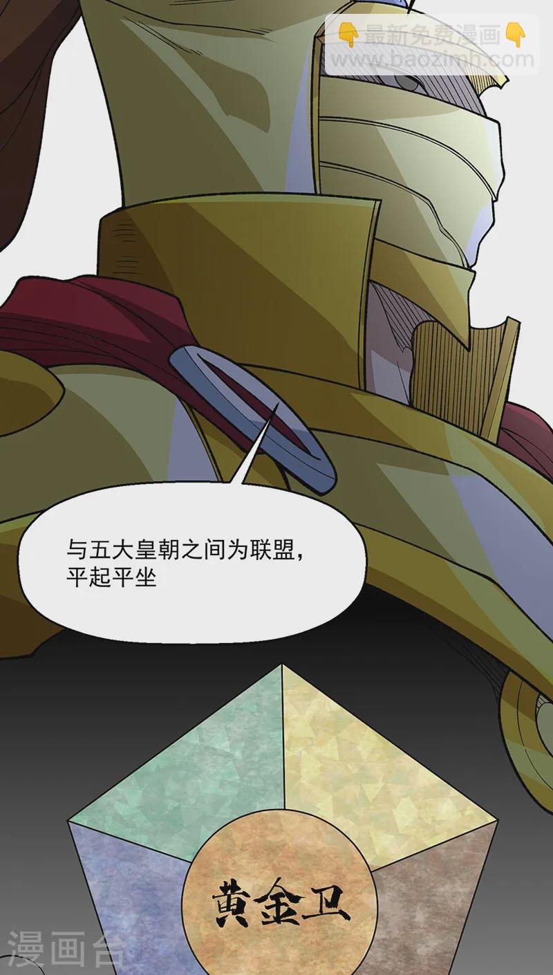 第544话 强取威胁