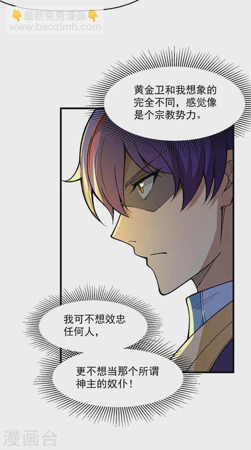 第544话 强取威胁