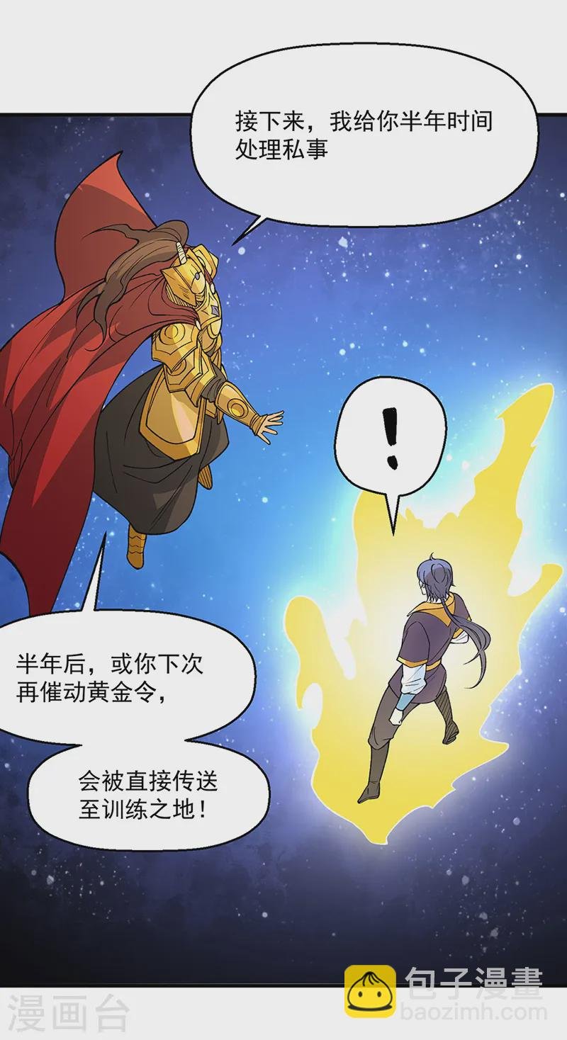第544话 强取威胁