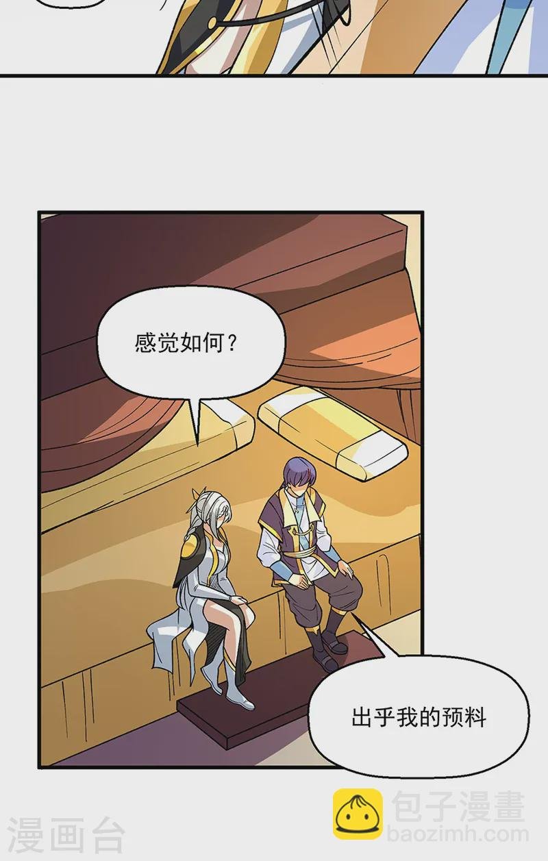 第544话 强取威胁