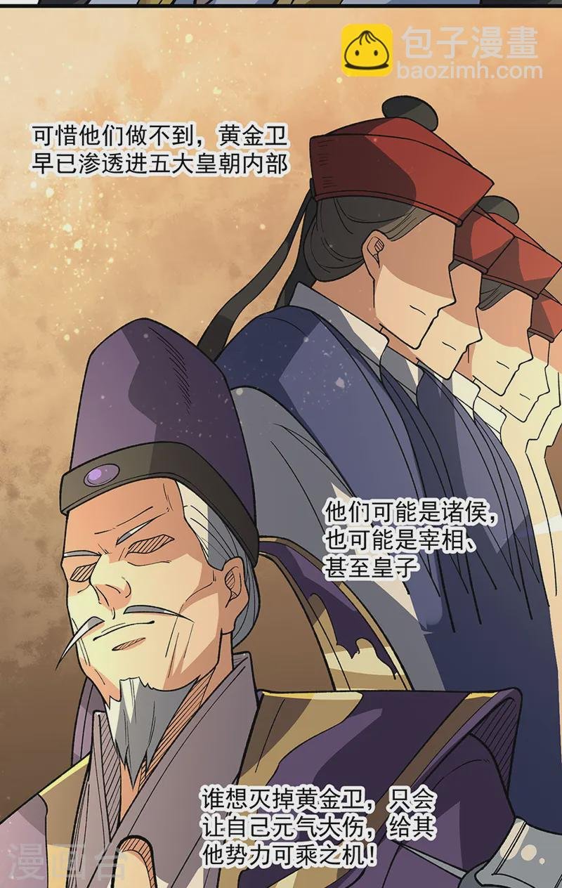 第544话 强取威胁