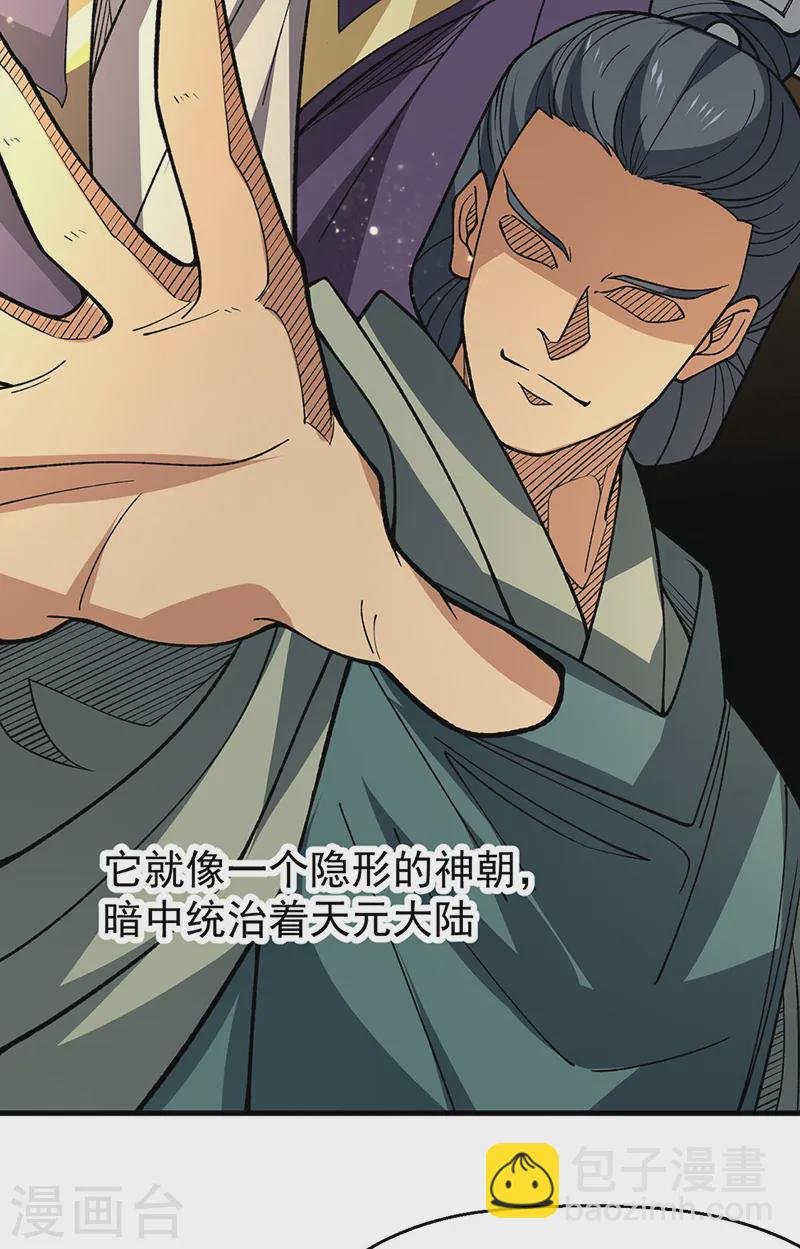 第544话 强取威胁