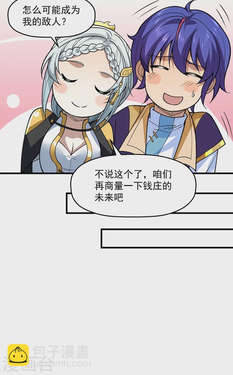 第544话 强取威胁