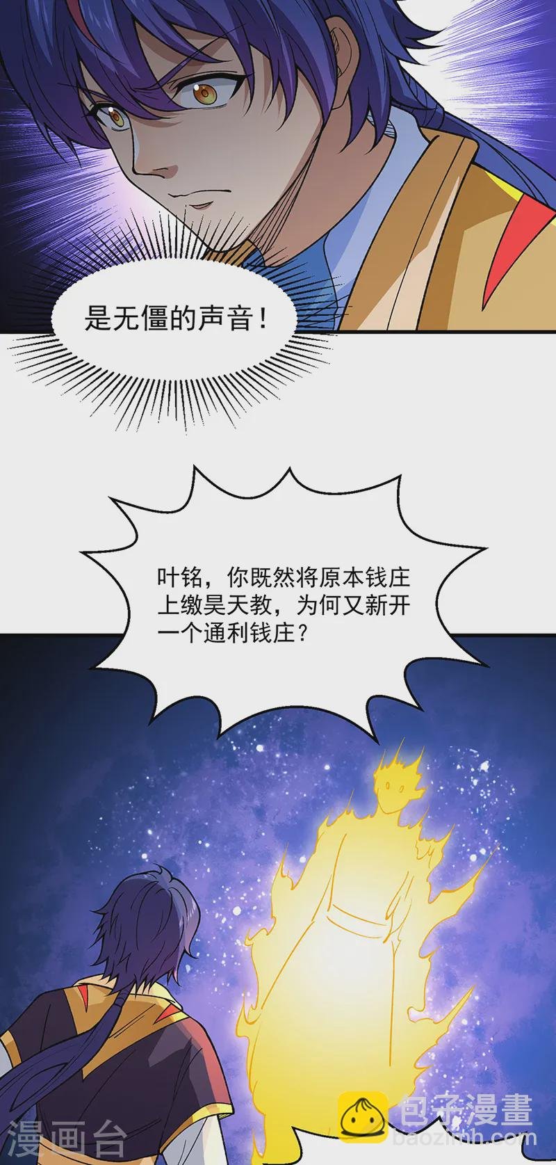 第544话 强取威胁