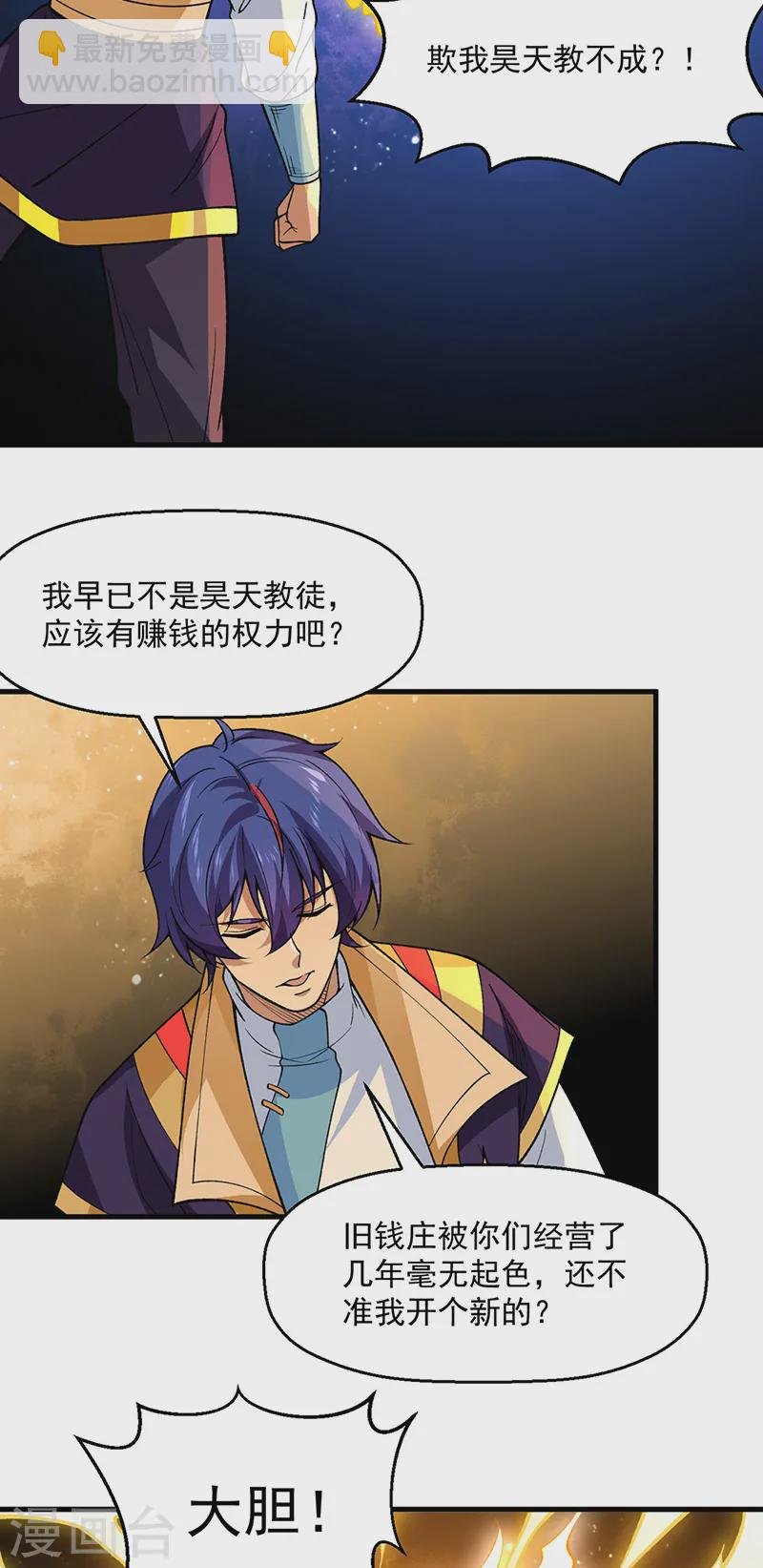 第544话 强取威胁