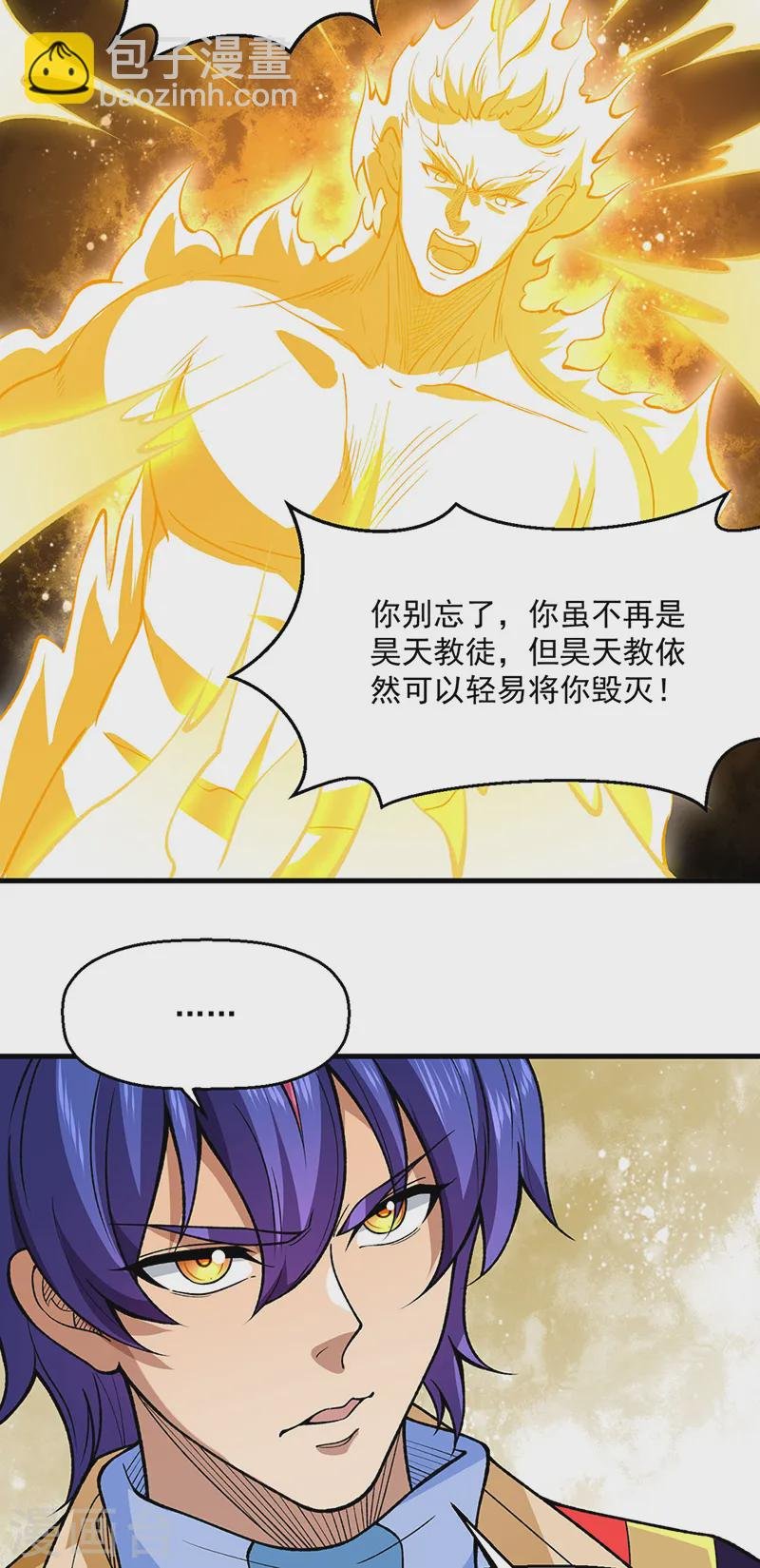 第544话 强取威胁