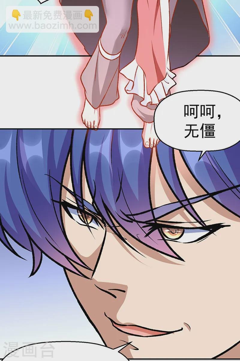 第545话斩草除根，替代无僵！