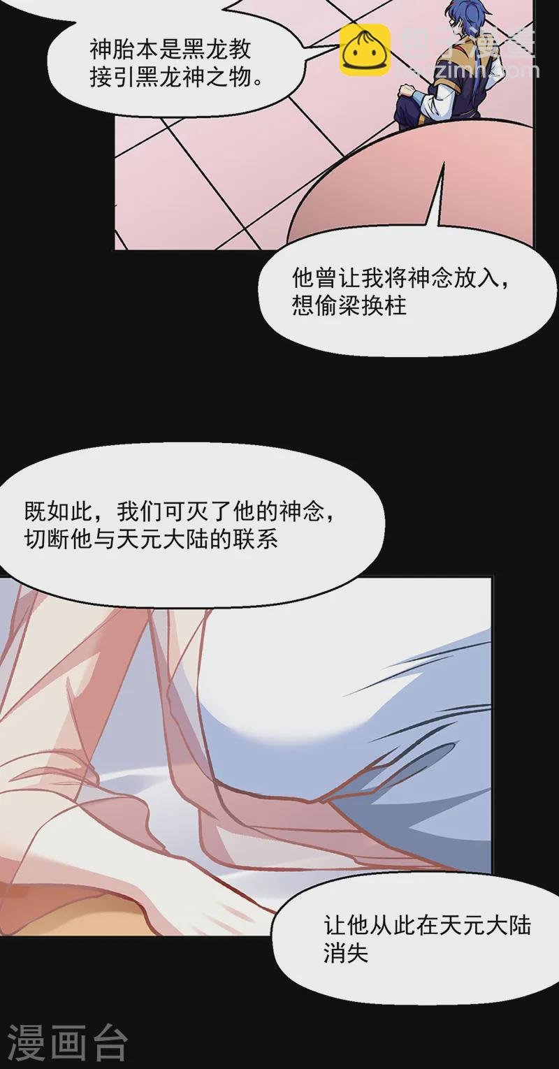 第545话斩草除根，替代无僵！