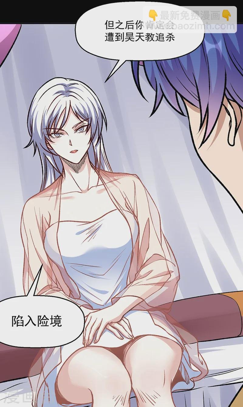 第545话斩草除根，替代无僵！