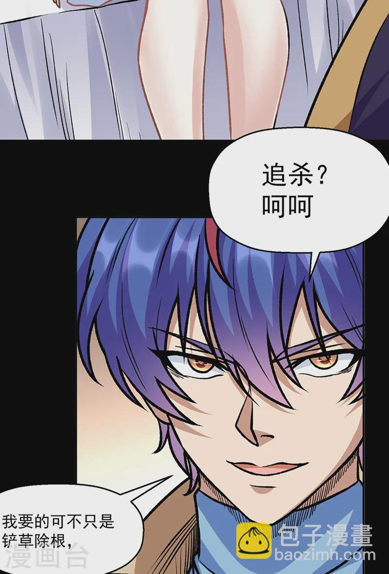第545话斩草除根，替代无僵！