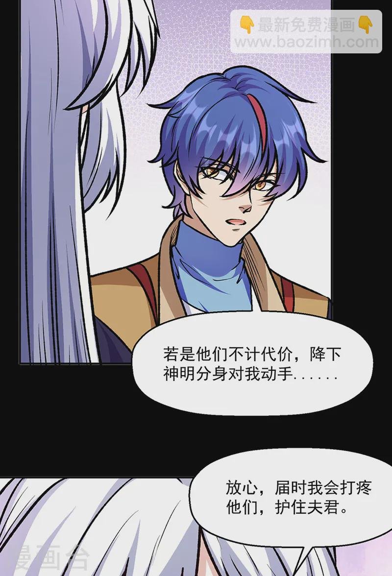 第545话斩草除根，替代无僵！