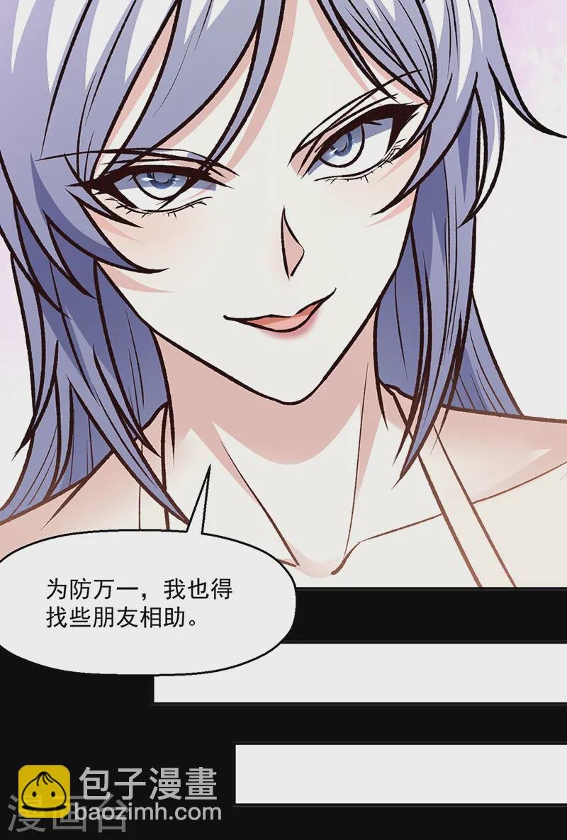 第545话斩草除根，替代无僵！