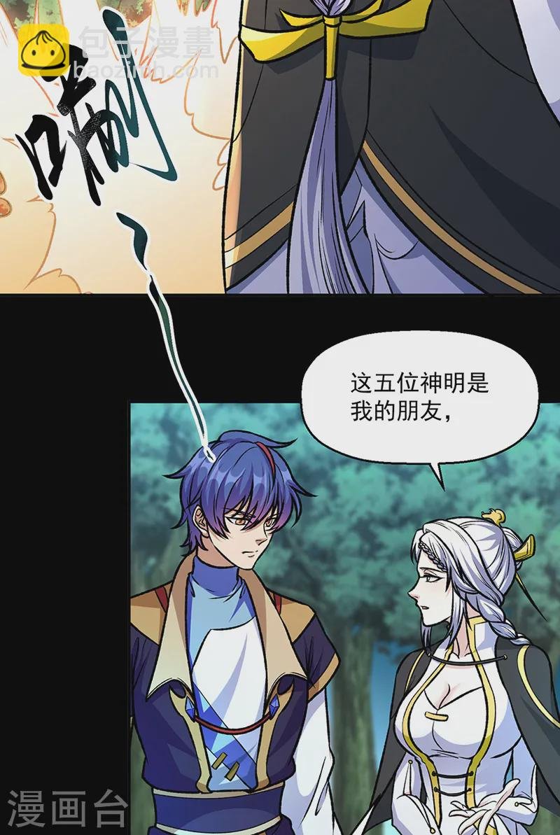 第545话斩草除根，替代无僵！