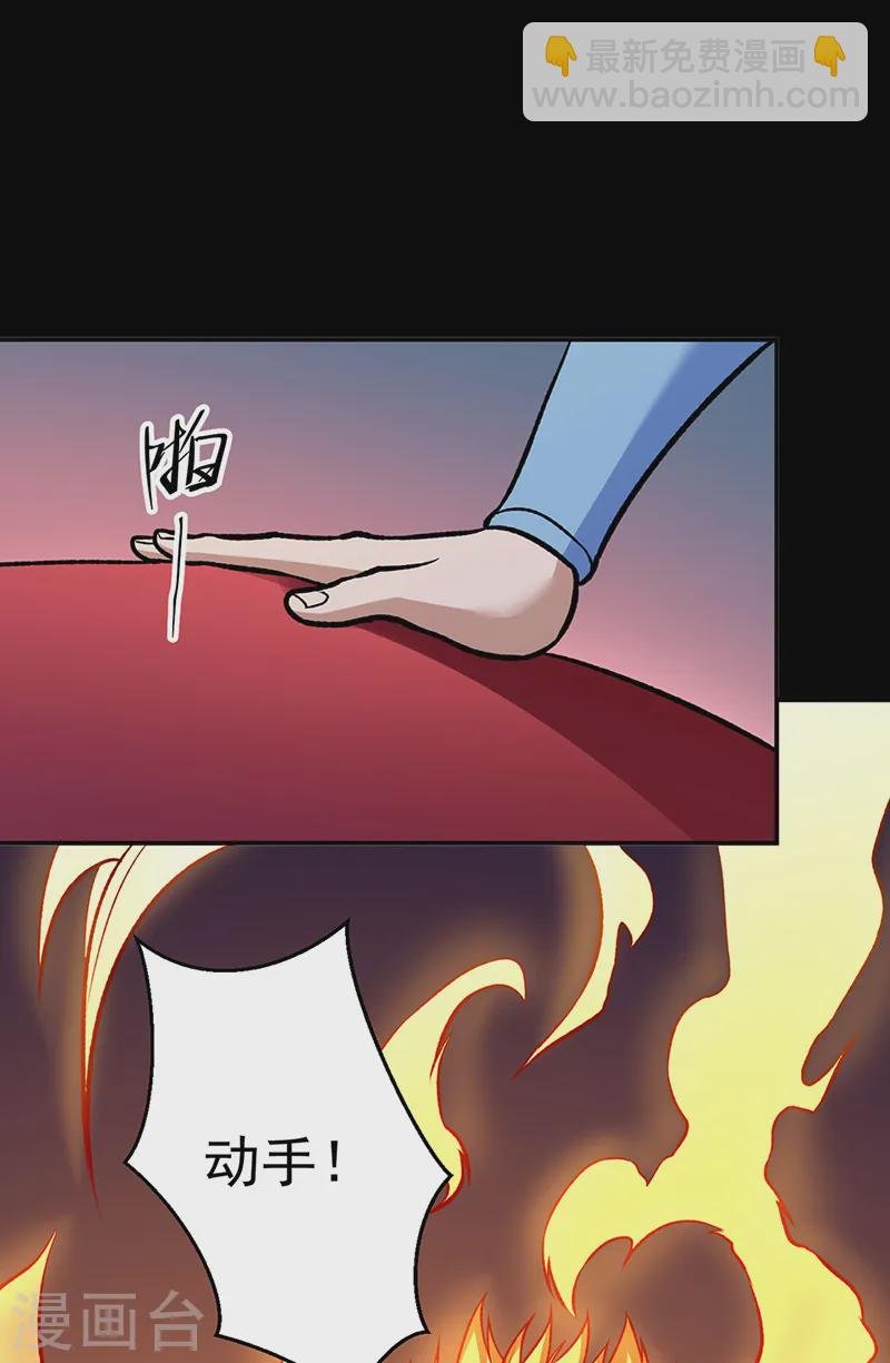 第545话斩草除根，替代无僵！