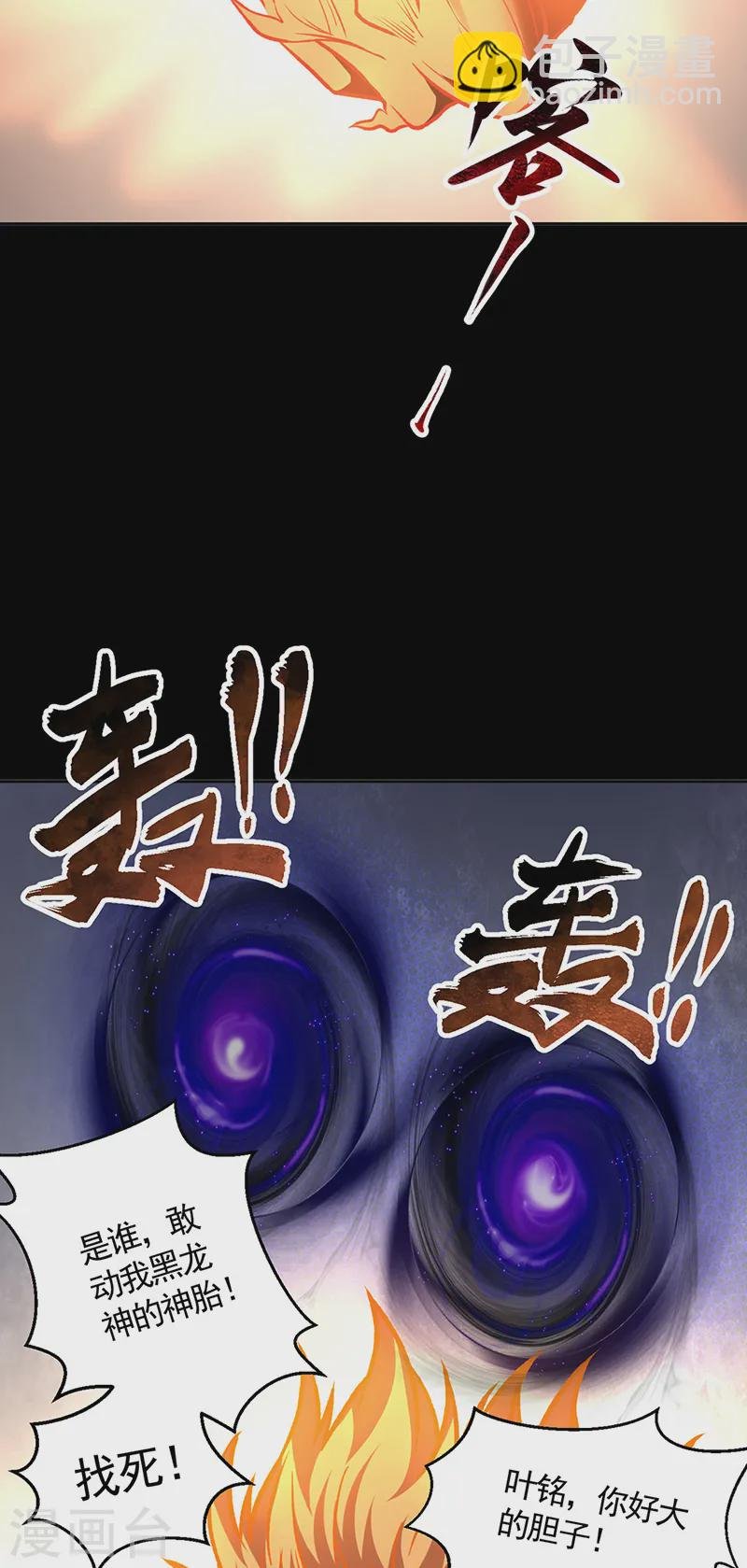 第545话斩草除根，替代无僵！