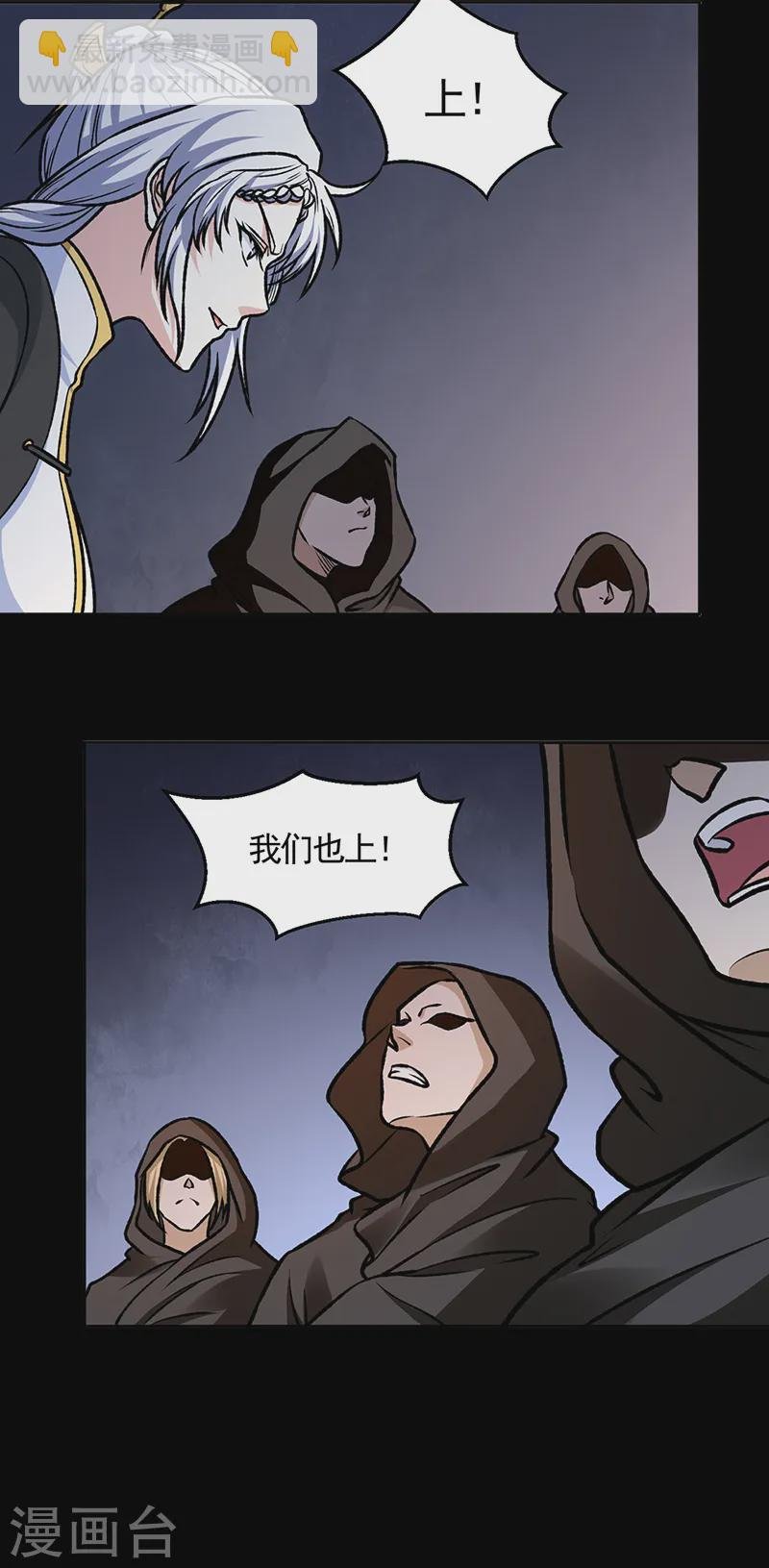 第545话斩草除根，替代无僵！