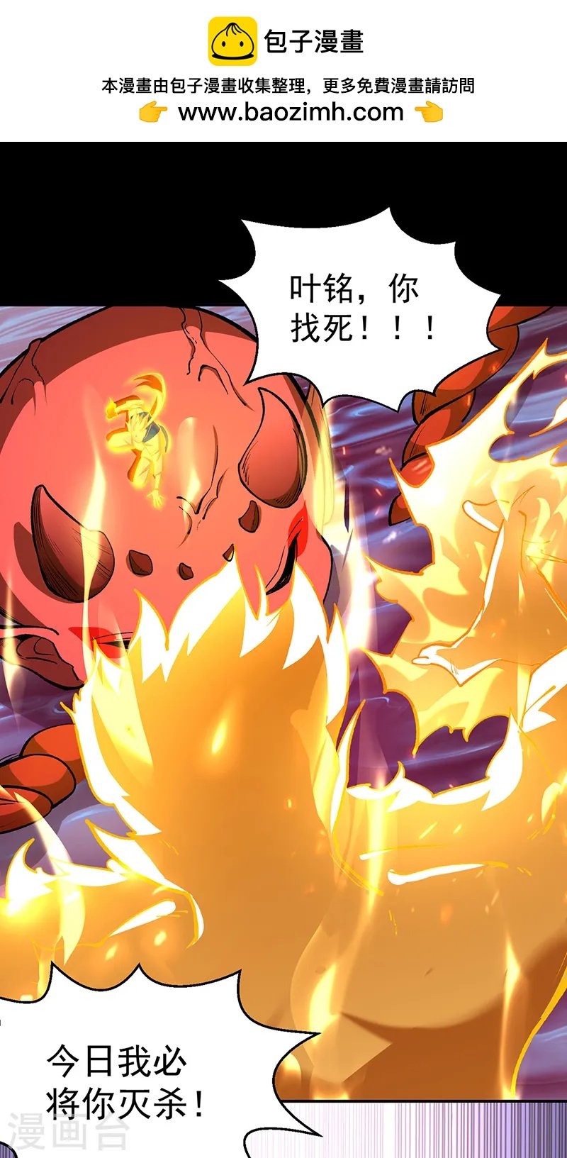第546话 昊天上帝的旨意