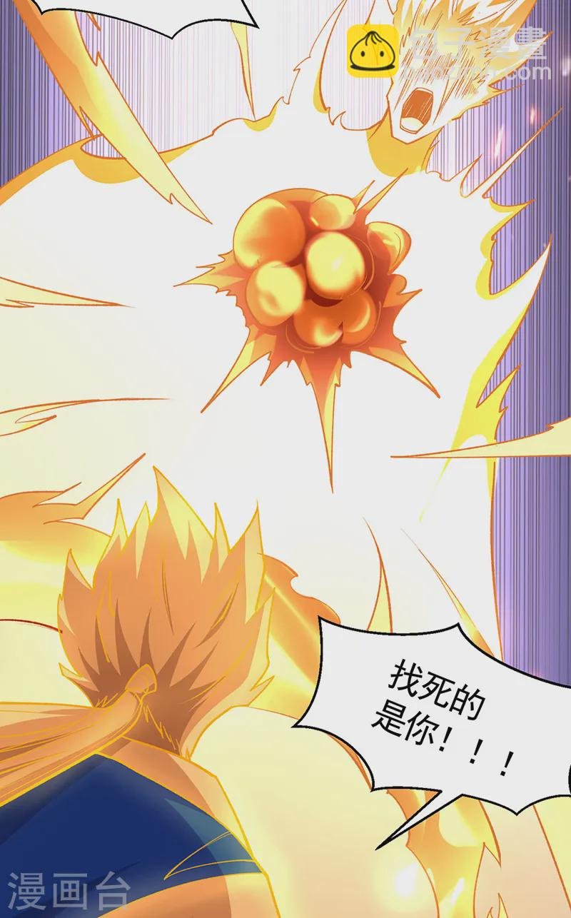 第546话 昊天上帝的旨意