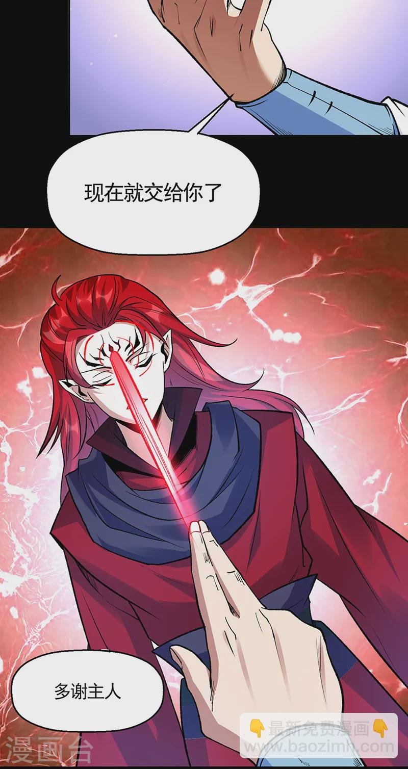 第546话 昊天上帝的旨意