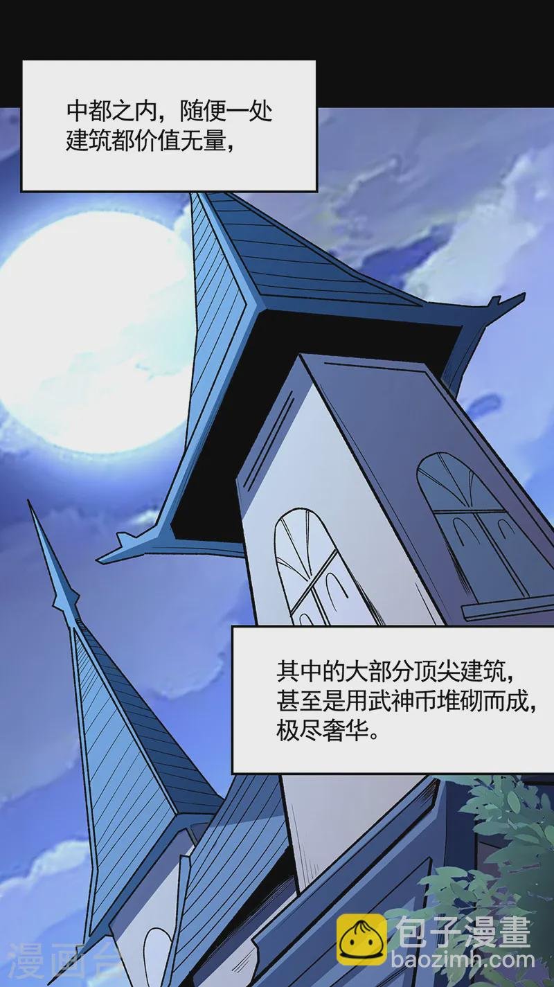 第546话 昊天上帝的旨意
