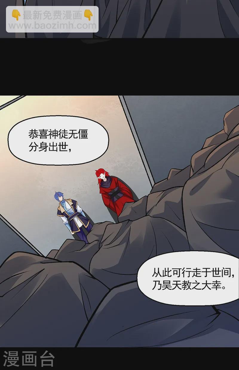 第546话 昊天上帝的旨意