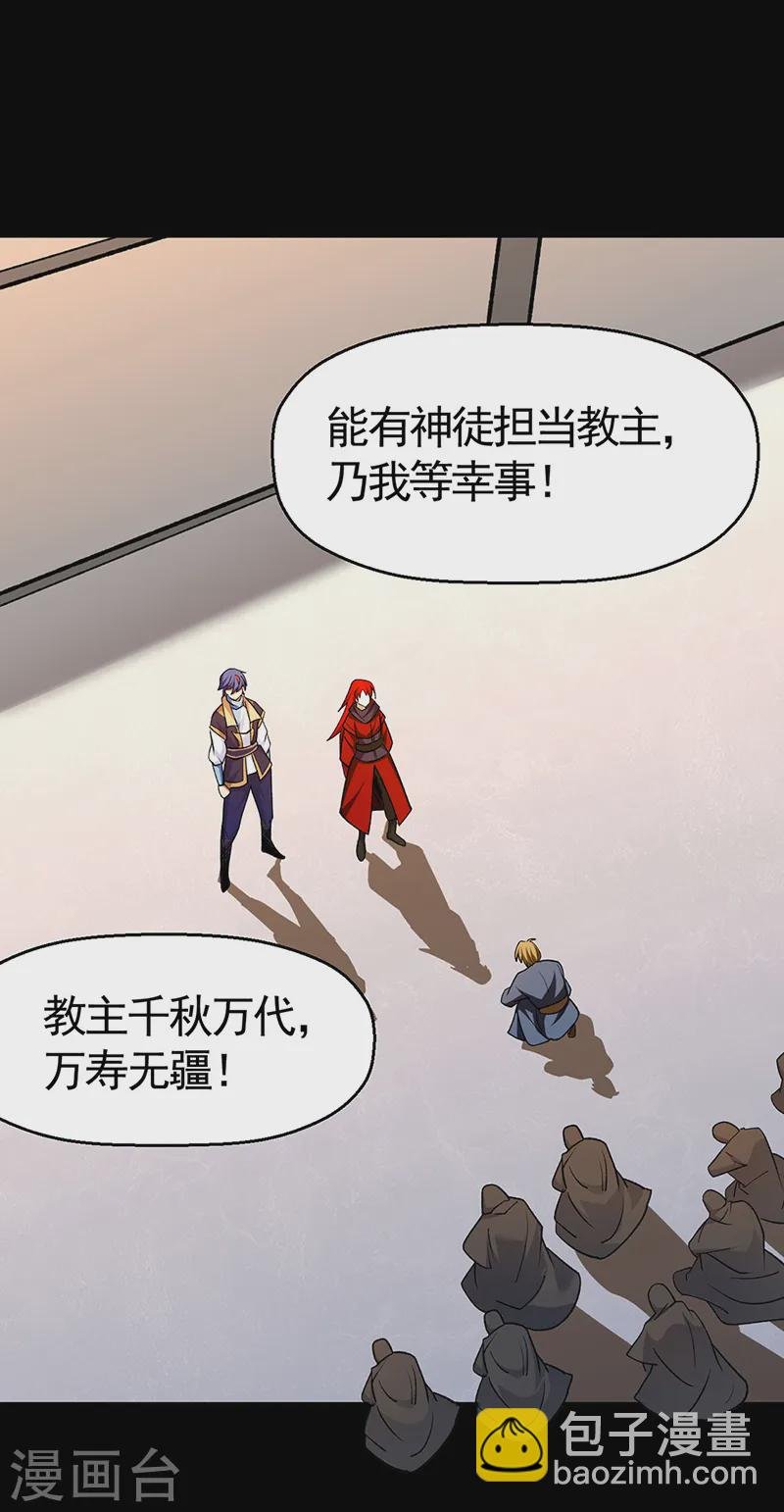 第546话 昊天上帝的旨意