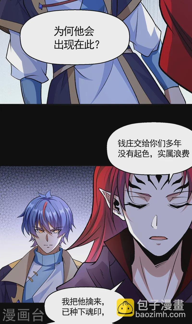 第546话 昊天上帝的旨意
