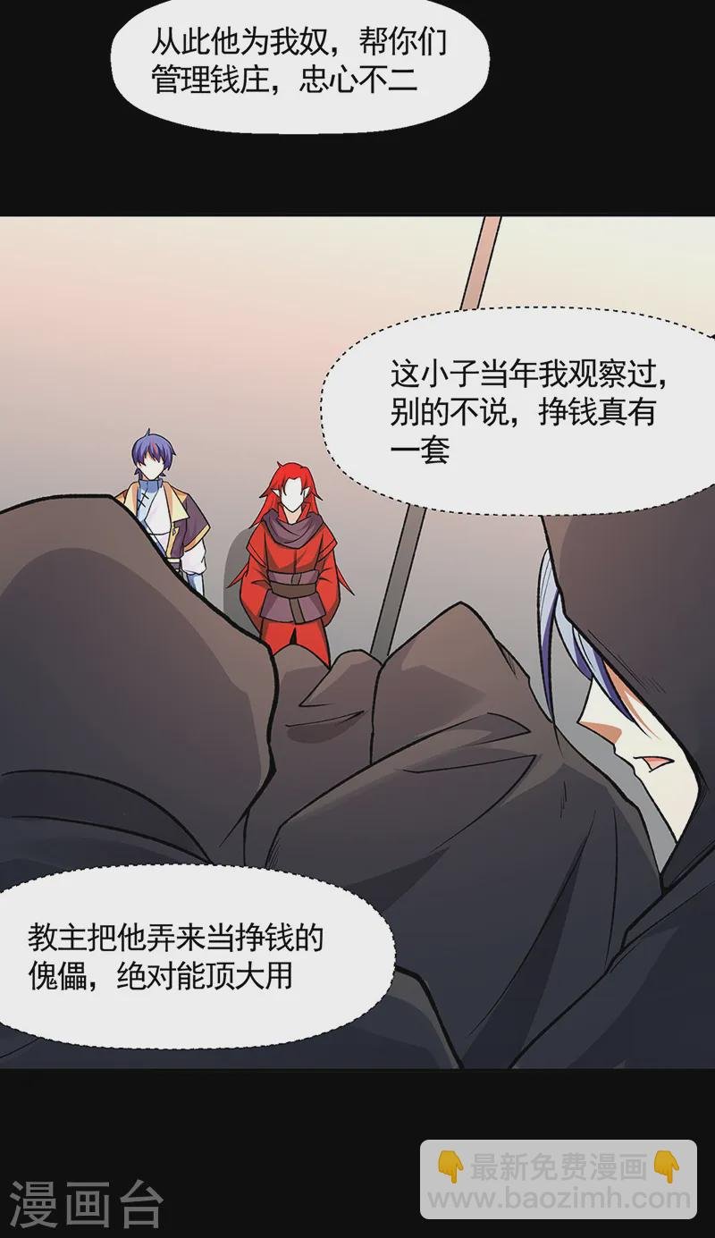 第546话 昊天上帝的旨意
