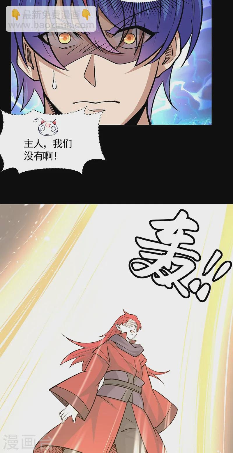 第546话 昊天上帝的旨意