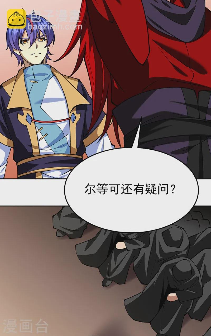 第547话 最狠帝王心