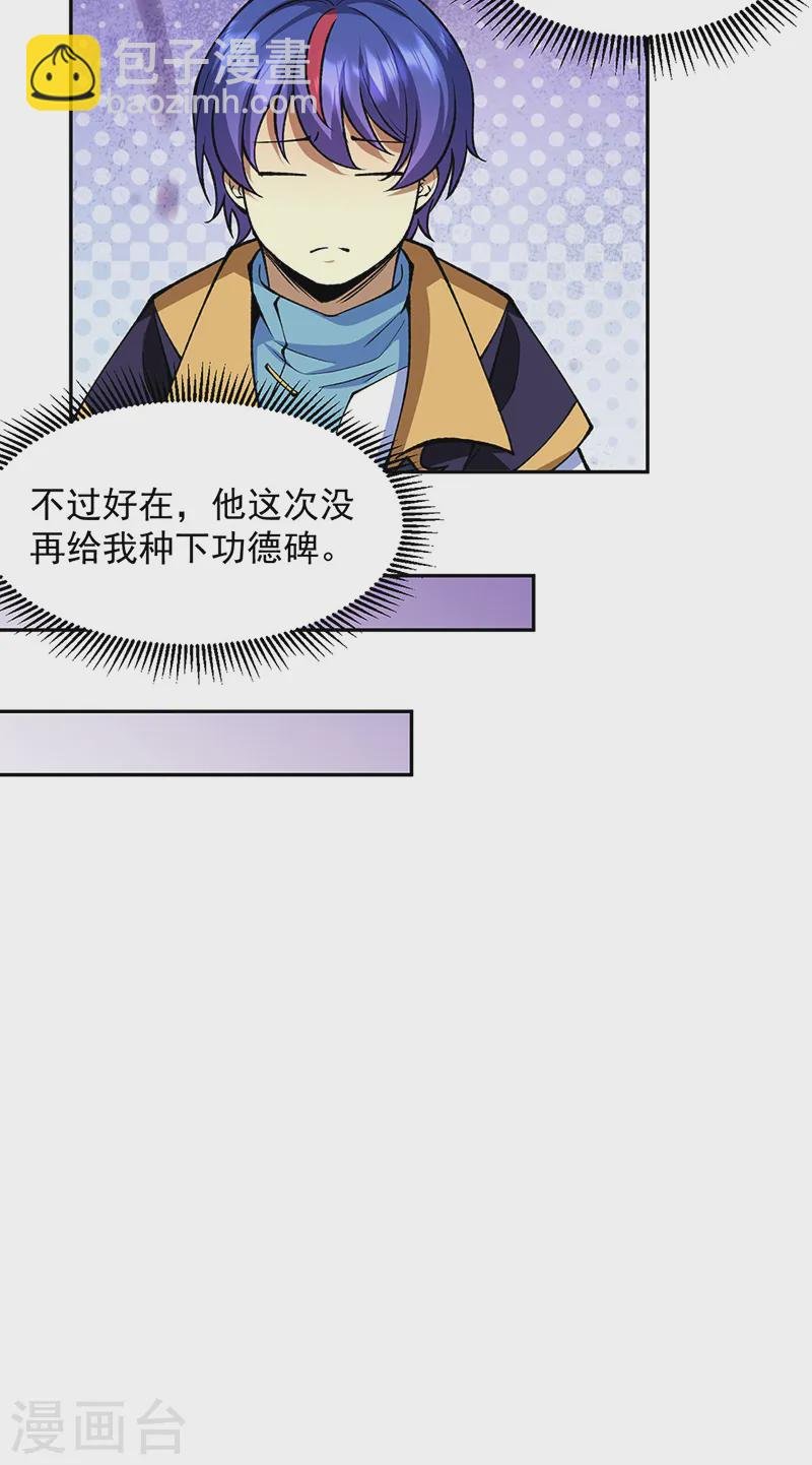 第547话 最狠帝王心