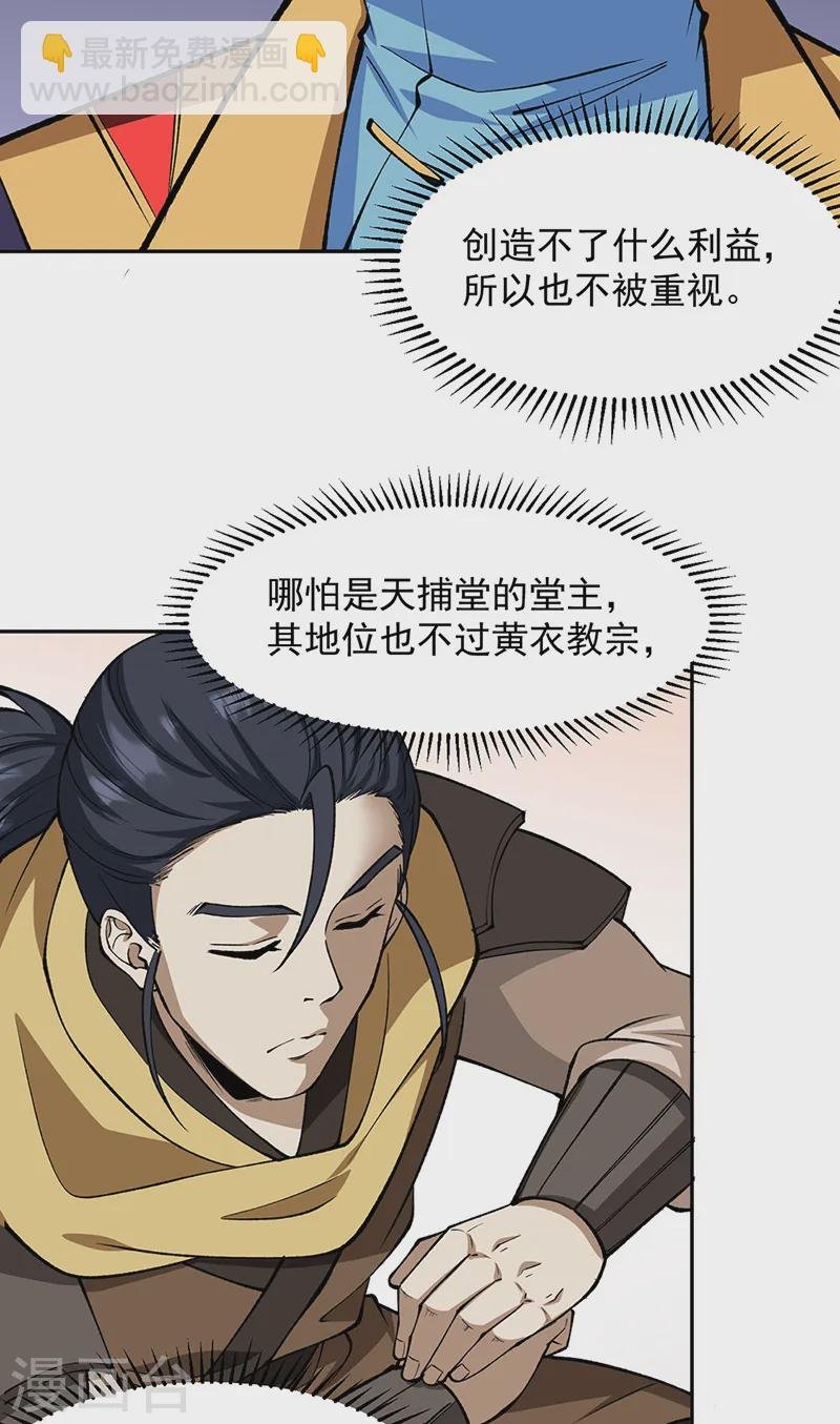 第547话 最狠帝王心