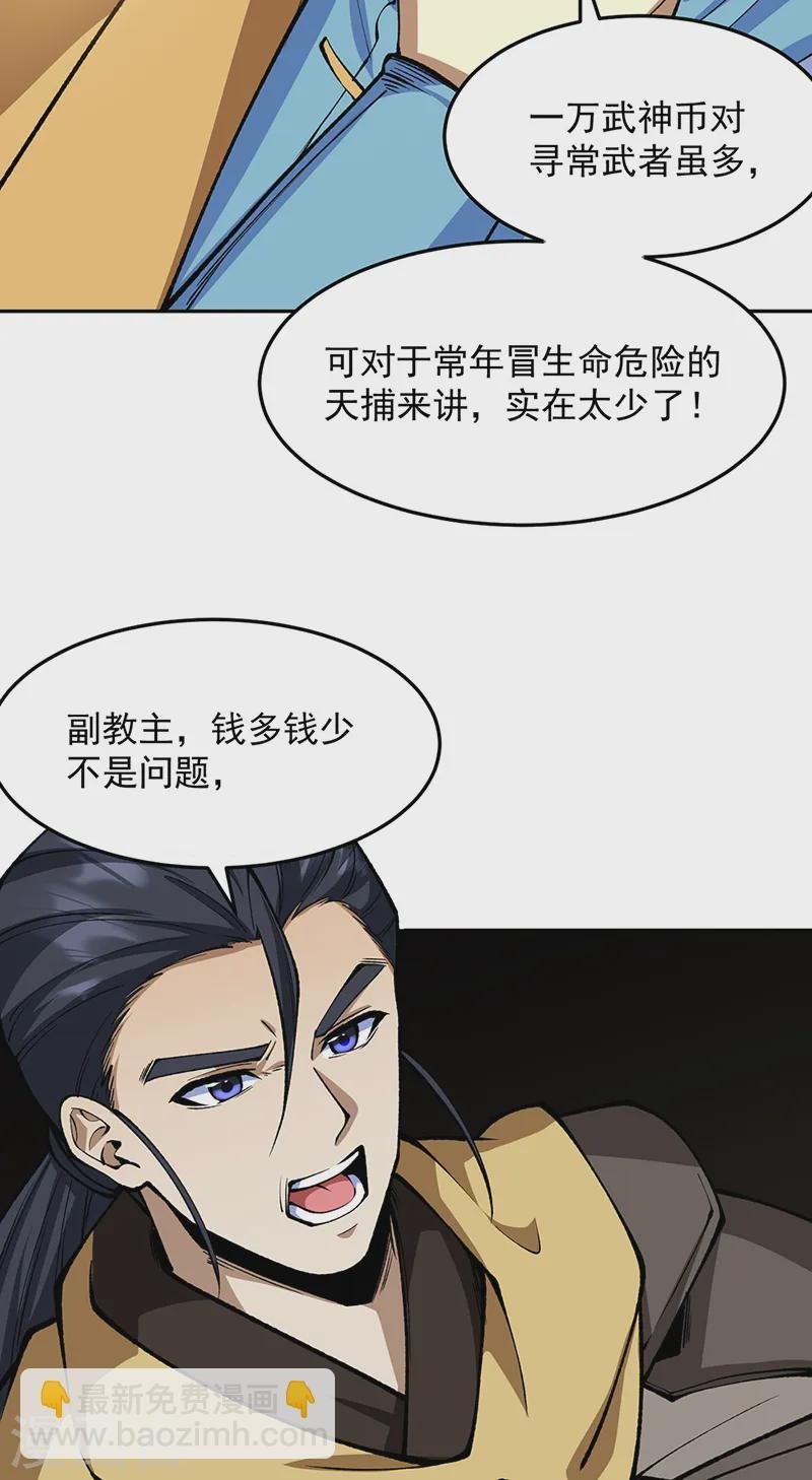 第547话 最狠帝王心