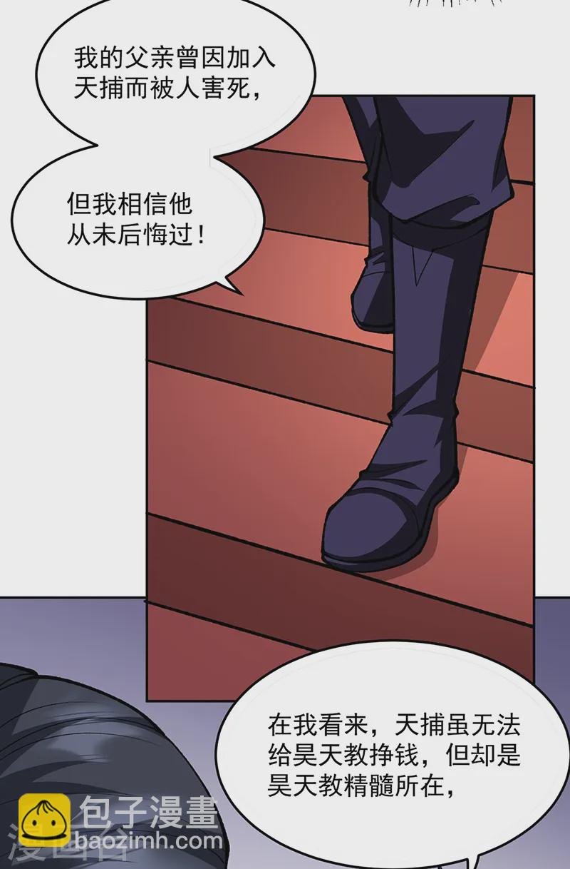 第547话 最狠帝王心