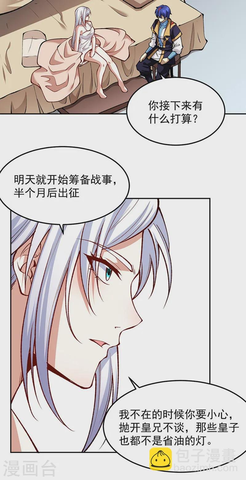 第547话 最狠帝王心