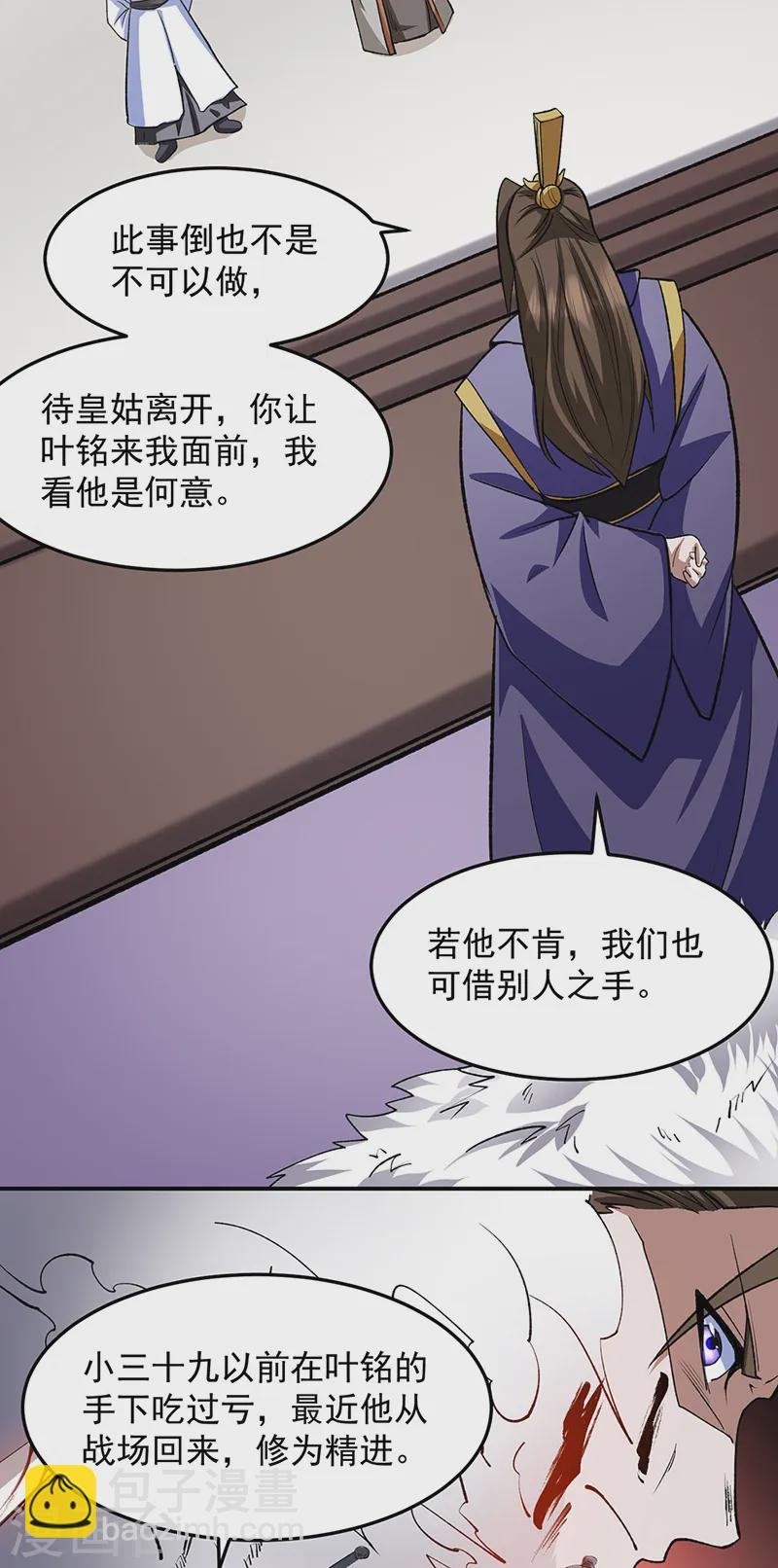 第547话 最狠帝王心