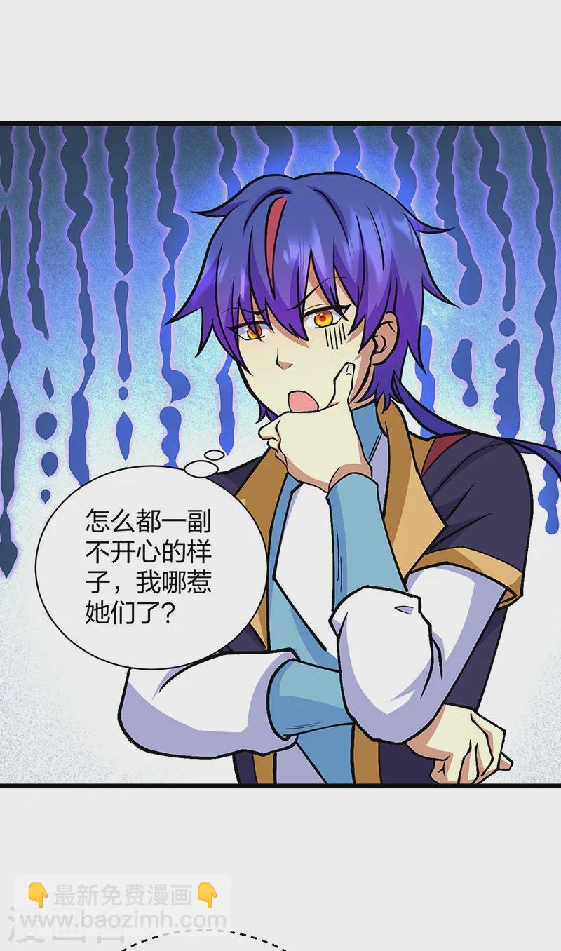 第548话 老牛吃嫩草
