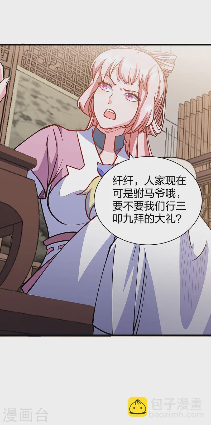 第548话 老牛吃嫩草