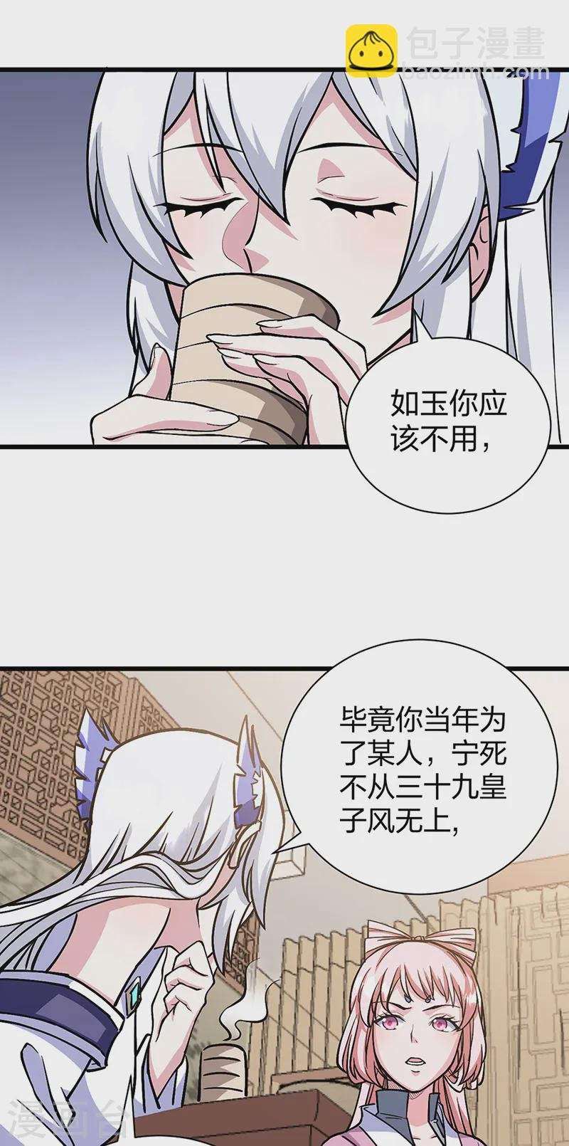 第548话 老牛吃嫩草