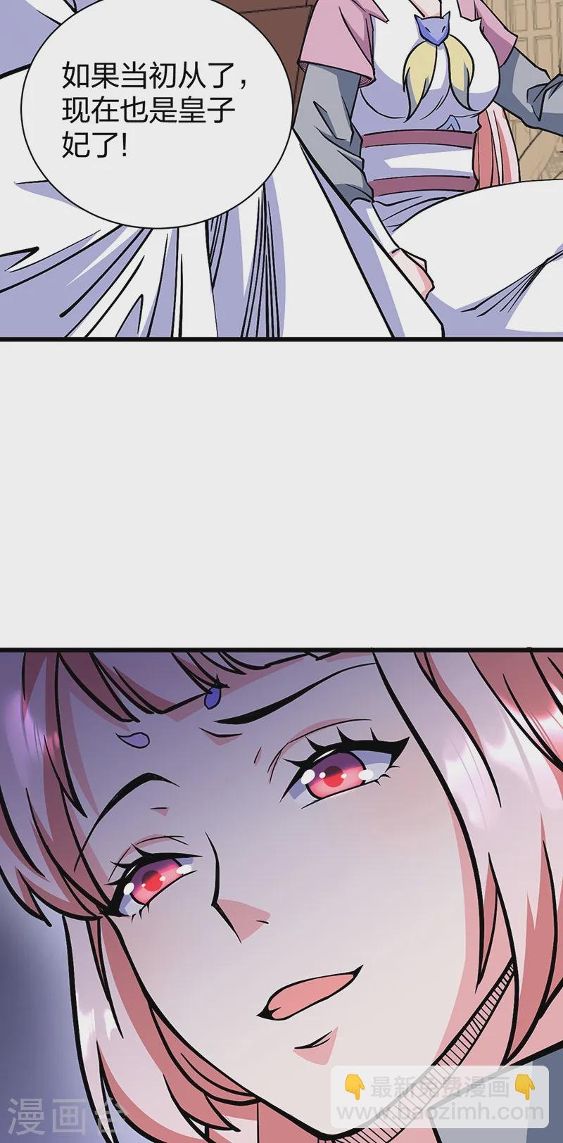 第548话 老牛吃嫩草
