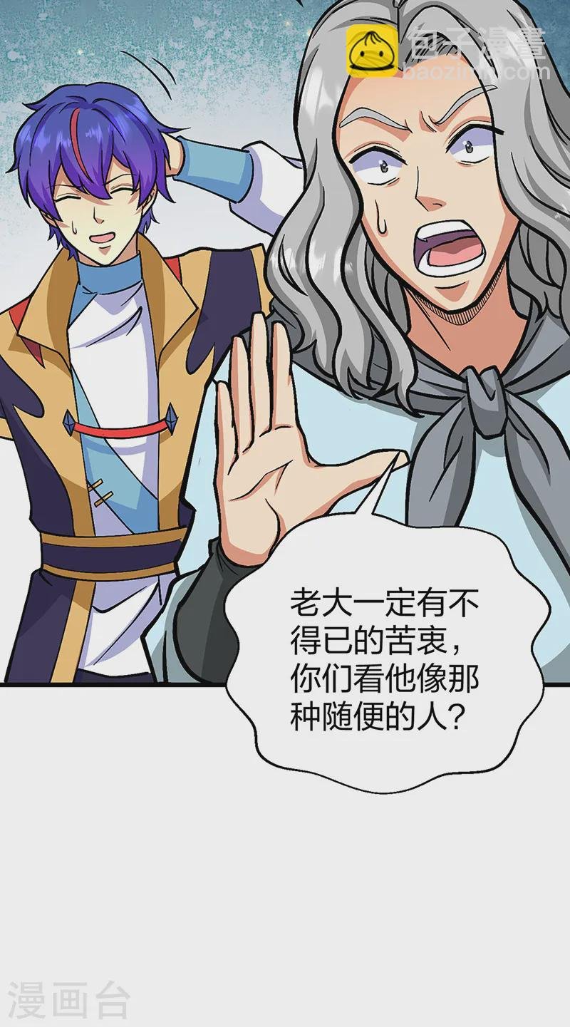 第548话 老牛吃嫩草