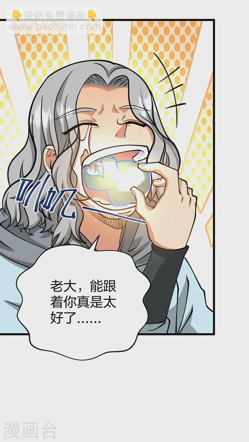 第548话 老牛吃嫩草
