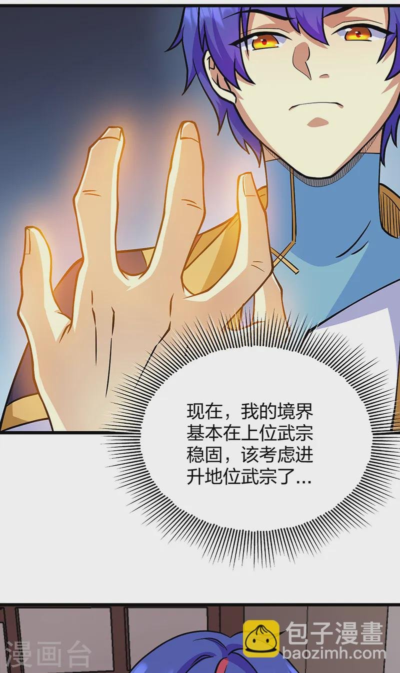第548话 老牛吃嫩草