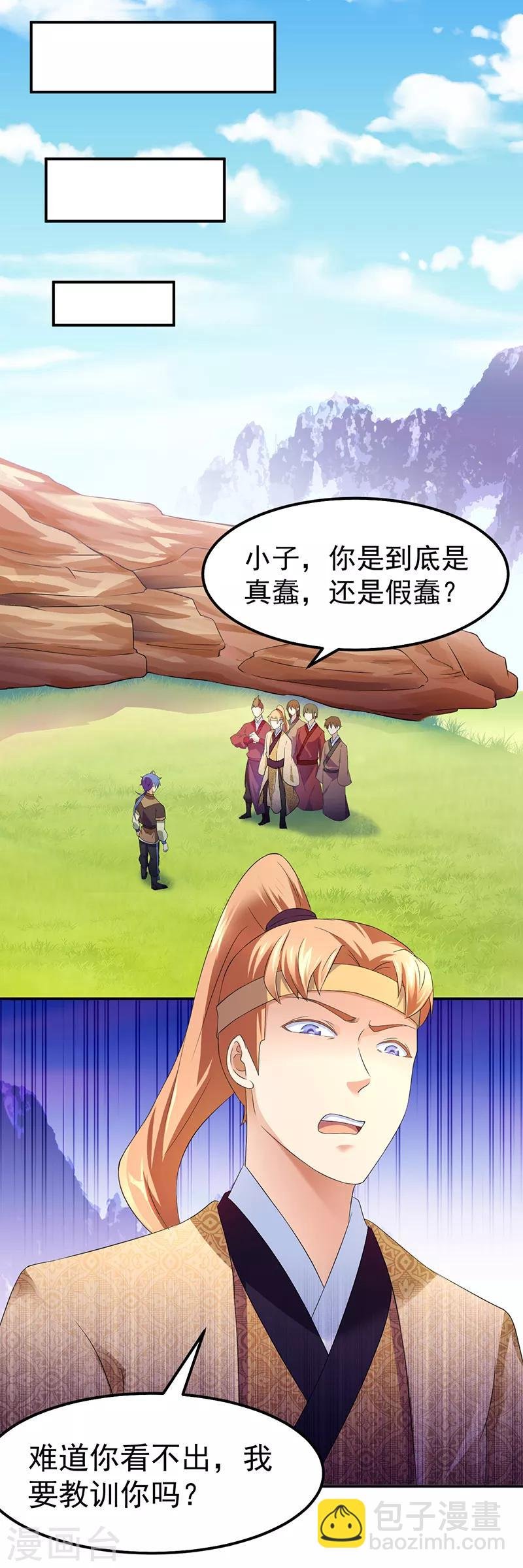 第55话 本长老公平公正