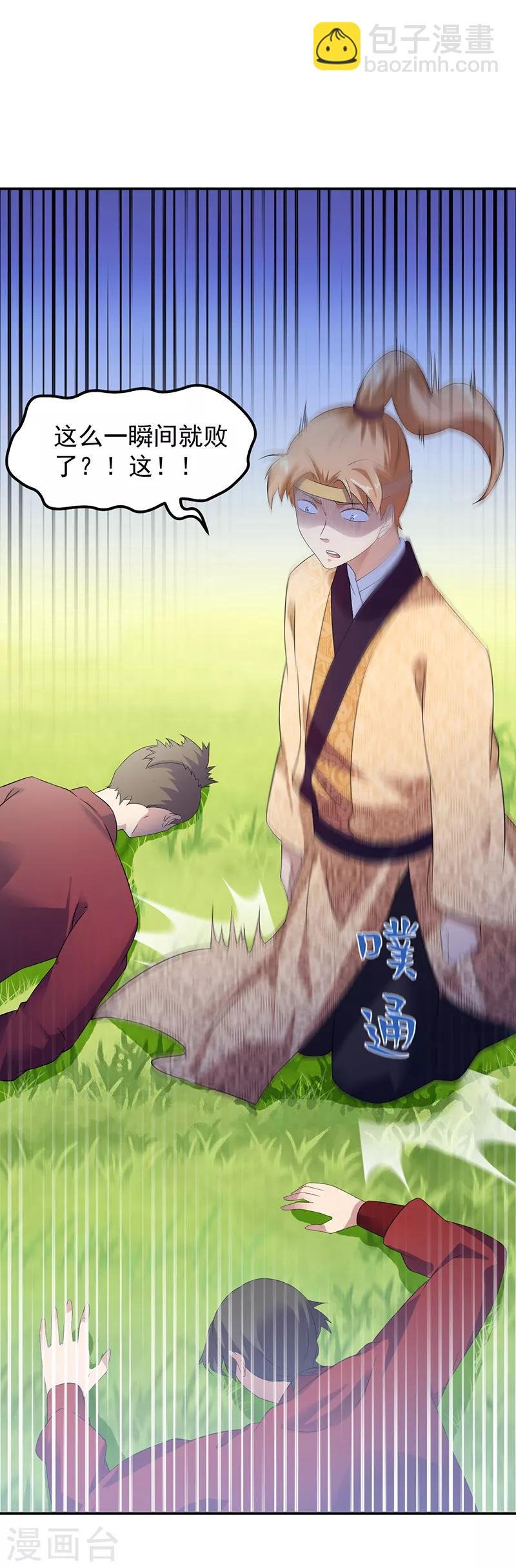第55话 本长老公平公正